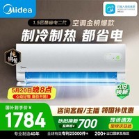 美的空调【价保618】酷省电二代大1.5匹 舒睡版升级款 一级能效纯铜管卧室节能空调挂机KFR-35GW/KS2