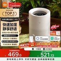 米家小米无雾加湿器3-800 轻音家用卧室办公室6L大容量 800ml/h快速加湿CJSJSQ04ZMZ礼品保湿送女生