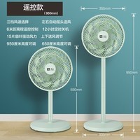 骆驼电风扇落地扇遥控风扇轻音大风力空气循环扇摇头平面扇电扇 森林绿—遥控(台地两用)