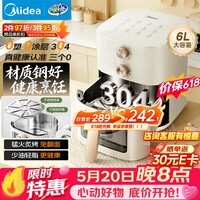 美的（Midea）【价保618】0涂层不锈钢空气炸锅蒸烤一体2026年新款 家用6L大容量多功能可视空气炸锅KZE6086PRO