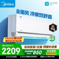 美的空调全面风 大1.5匹新一级能效变频风尊二代地毯制暖 纯铜管 空调挂机 KFR-35GW/N8MXC1Ⅱ