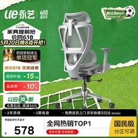 永艺新沃克Pro/max+人体工学椅办公椅电脑椅电竞椅家用单人座椅4D腰靠