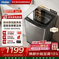 海尔波轮洗衣机全自动12KG大容量 直驱 一级变频 纳米微泡净 超净洗 羊毛洗 商场同款XQB120-BZ628