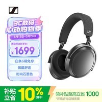 森海塞尔（Sennheiser）【焕新补贴】MOMENTUM 4 无线耳机 大馒头4主动降噪 头戴式耳机 石墨色  618 520礼物 苹果耳机