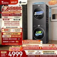 小天鹅（LittleSwan）【价保618】水魔方洗烘套装 10KG滚筒洗衣机全自动+变频热泵式烘干机 TG10V628AIR+628AIR除菌除螨
