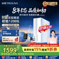 沁园（TRULIVA）家用净水器金榜双子芯1000G 8年RO反渗透过滤器 厨房专用台下用直饮净饮一体机数显龙头UR-S61076 智能屏1000G【8年RO膜】