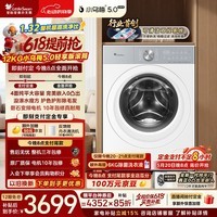 小天鹅（LittleSwan）【价保618】小乌梅5.0轻享版白色款 滚筒洗衣机全自动家用 12KG大容量水魔方 TG12EK20W 以旧换新