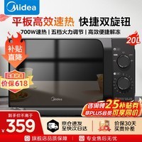 美的（Midea）微波炉家用小型20升 平板式易清洁700W均匀加热 高温杀菌除味 机械双旋扭简易操作 20L五档火力调节