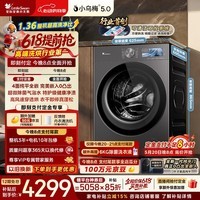 小天鹅（LittleSwan）【价保618】小乌梅5.0跨代机皇 滚筒洗衣机全自动 带烘干洗烘一体 10KG纯平全嵌 TD10K60 以旧换新