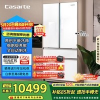 卡萨帝（Casarte）【价保618】
致境505升法式多门冰箱原创平嵌嵌入式双系统自动制冰超薄大容量BCD-505WGCFDM4WKU1