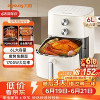 九阳(Joyoung)家用免翻面 6L大容量空气炸锅蒸汽嫩烤蒸烤炸一体机 家用多功能 金属内腔不粘锅 KL60-V575
