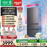容声方糖2.0 510L(515升级款)法式多门冰箱全域蓝光双系统零嵌入新一级能效国家补贴BCD-510Q50FZLBD灰