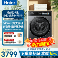 海尔(Haier)【588升级款61C2】云溪4.0极致超薄款滚筒洗衣机全自动 540大筒精华洗 UV紫外除菌敲敲洗 家电补贴 滚筒洗烘 10kg 503机身+UVC紫外除菌+敲敲洗