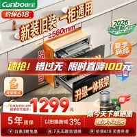 康宝（Canbo）【新国标】120L嵌入式消毒柜家用小型三层二星级碗筷高温烘干小尺寸消毒碗柜政府补贴XDZ120-E6E