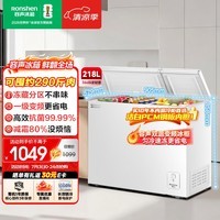 容声218L双温冰柜小型家用冷柜变频新一级能效冷藏冷冻两用PCM内胆减霜电冰箱BCD-218E10KNLAD国家补贴