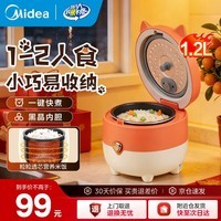 美的(Midea)电饭煲1-2-3人 家用迷你小容量微压电饭煲 电饭锅 宿舍煮饭不沾内胆迷你一人食小型煮饭锅 【 萌趣狐狸煲】 1.2L 不易粘内胆
