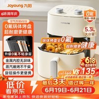 九阳(Joyoung)空气炸锅蒸烤一体2026新款0氟钛瓷家用多功能免翻面空气炸锅 5.3L大容量热风烘炸金属内腔V515