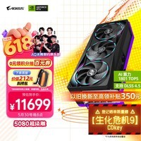 技嘉（GIGABYTE）5080显卡 超级雕 GeForce RTX 5080 AORUS MASTER OC 16G DLSS4游戏设计OpenClaw龙虾本地部署显卡
