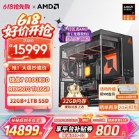 AMD锐龙R7 9800X3D主机组装电脑RTX5080 RX9070XT显卡直播电竞设计9850X3D台式电脑主机DIY组装机 锐龙7 9800X3D+RTX5070Ti丨配四 主机套件