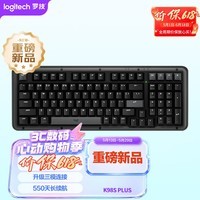 罗技（Logitech）ALTO KEYS K98S PLUS 客制化无线机械键盘 午夜黑 K98S PLUS黑色