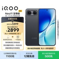 vivoiQOO Neo11 至尊版 12GB+256GB疾影黑 2K护眼超冠屏 9100mAh蓝海大电池天玑9500M电竞游戏学生手机