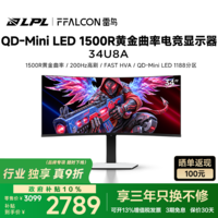 雷鸟Q8 全新升级款34英寸200Hz准4K带鱼屏曲面显示器MiniLED1188分区 Type-C 90W 游戏办公电竞曲面屏 雷鸟Q8全新升级/34英寸曲面/准4K200Hz