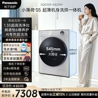 松下(Panasonic)高端小薄荷S5 洗烘一体洗衣机 全自动滚筒洗衣机10KG+7KG烘干 纳诺怡养护 纤薄机身 XQG100-SA2GM