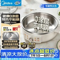 美的(Midea)电饼铛电煎锅0涂层不锈钢家用小型63mm加大加深烤肉锅烙饼锅煎烤机电火锅家庭用新款自营 JKC3470