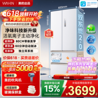 华凌冰箱美的出品神机518法式多门冰箱超薄嵌入家用大容量自动制冰双系统变频一级能效HR-518WUFIPZ 华凌神机旗舰新皇法式制冰