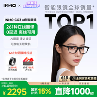 INMOGO3 AI智能眼镜【京东速达】AR助手演讲提词器翻译眼镜蓝牙拍摄录像音频影目实时翻译机七夕节礼物 【美学标杆】INMO GO3超纤细镜腿