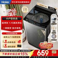 海尔波轮洗衣机全自动8公斤小型  家用宿舍租房 一级能效超净洗 国家补贴 京东自营XQB80-M10X0