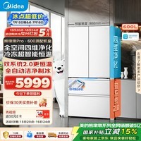 美的熊墩墩Pro600L法式四开门冰箱超薄零嵌入式双系统2.0除菌新一级能效超大容量BCD-600WUFIPZM(E)