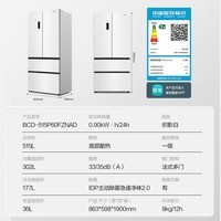容声515机皇方糖双净双系统制冰法式多门四开门超薄嵌入式电冰箱家用一级能效 BCD-515P60FZNAD白