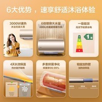 海尔Leader(统帅)海尔智家出品80升电热水器家用储水式3000W功率速热大水量一级能效LEC8001-LD5金