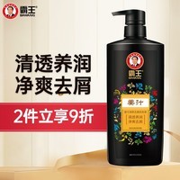 霸王洗发水滋润保湿洗头膏首乌黑芝麻亮泽柔顺洗发露生姜去屑洗发液 750ml姜汁去屑洗发水
