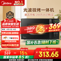 ģMidea΢¯һ Сͼ20΢¯  Ⲩ ʯ壨M1-L201B