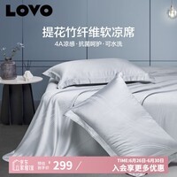 LOVO乐蜗 抗菌竹纤维 冰丝席凉席 双人三件套 灰色 230*235【可折叠】