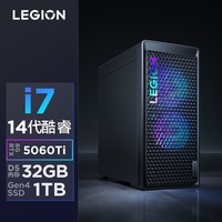联想(Lenovo)拯救者刃7000K 2025 游戏主机台式电脑(酷睿i7-14650HX RTX5060TI 8GB显卡 32G DDR5 )国家补贴20%