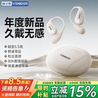 唯立德【云感佩戴】蓝牙耳机挂耳式骨传导概念耳机开放式真无线不入耳游戏运动跑步降噪耳夹 珠光白【久戴不痛丨双麦降噪】 脉冲定向传音