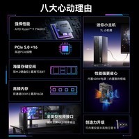 铭凡新品795S7 SE迷你主机锐龙R9-7945HX高性能mini主机游戏办公迷你电脑主机组装电脑