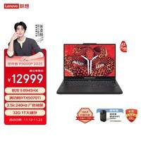 联想拯救者R9000P 2025 AI元启 电竞游戏本电脑(锐龙9 8945HX 32G 1T RTX5070Ti 2.5K 240Hz黑)国补20%