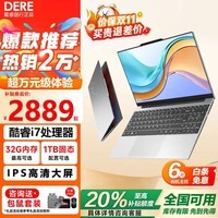 戴睿(dere)拯救系列2025补贴20%酷睿i9游戏笔记本满血5060高性能超薄本AI编程设计畅玩黑悟空电竞游戏本 【轻薄颜值】AI终端酷睿I7+IPS高清大屏 16G内存+512G超速固态【下单即送运费险】
