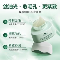 植物医生高山白茶毛孔细致焕肤霜补水保湿控油细致面霜男女50g