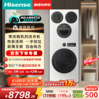 海信（Hisense）【价保618】洗衣机大薄荷2.0E5S 滚筒热泵洗烘 纯平嵌入健康活水洗  全家筒四筒 以旧换新国家补贴 多筒 |四筒|洗鞋机