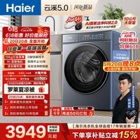 海尔(Haier)云溪5.0 【价低全网直播间】AWE 滚筒洗衣机全自动单洗 10公斤大容量超薄 直驱7AD1