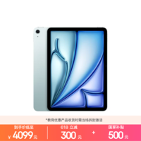 Apple/苹果【教育优惠】 iPad Air 11英寸 M4芯片 2026年新款 平板电脑(256G WLAN版)蓝色