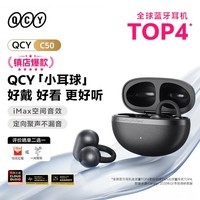 QCY C50 小耳球蓝牙耳机耳夹式AI翻译耳机不漏音骨传导概念碳纤维振膜云感佩戴通话降噪长续航 学院灰