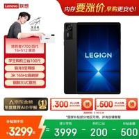 联想（Lenovo）拯救者Y700四代AI游戏平板电脑8.8英寸Pad骁龙8至尊版 3K165Hz电竞高刷屏16+512G黑国家补贴