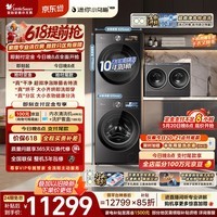 小天鹅（LittleSwan）【价保618】小乌梅5.0 洗烘套装10KG TG10EK60滚筒洗衣机+烘干机+2KG分区洗烘一体 家庭专业洗衣房