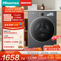 海信（Hisense）【价保618】洗衣机大薄荷E3S 12kg大容量 活水洗科技  超薄嵌入 智能双投放 以旧换新国家补贴